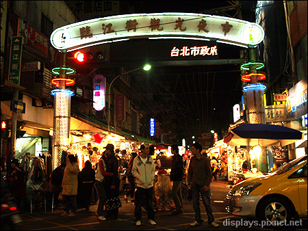 臨江街夜市-男女抱抱.jpg 臨江街夜市-男女抱抱.jpg