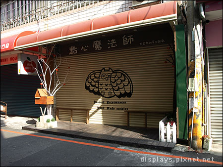 點心屋-東海店.jpg