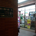 台北市民生西路176號