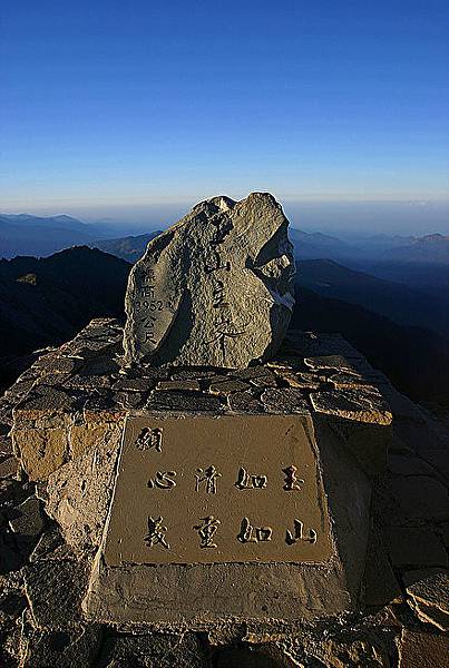 MOUNT JADE