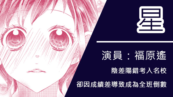 動漫改編真人化情報 四月的你是閃耀的星星 最新預告釋出 動漫改編真人化情報 四月的你是閃耀的星星 最新預告釋出