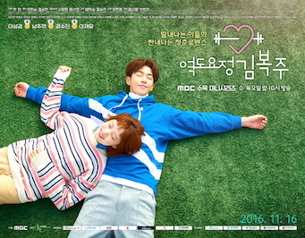 A_poster_of_Weightlifting_Fairy_Kim_Bok-Joo.jpg