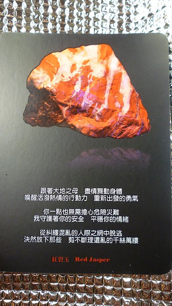 紅碧玉 Red Jasper.JPG