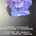 藍銅礦 Azurite.JPG