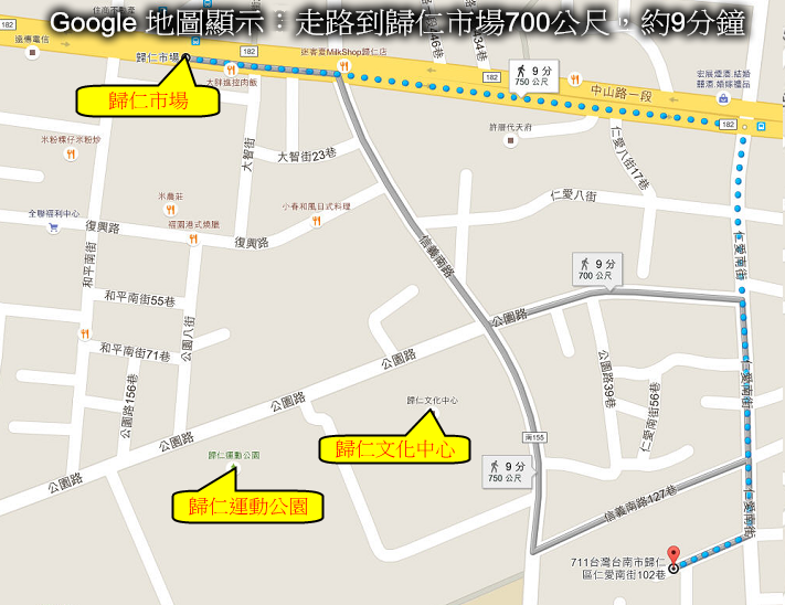 21走路到歸仁市場700公尺，約9分鐘