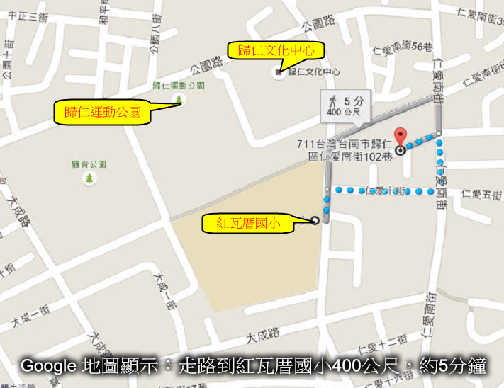 20走路5分鐘到紅瓦厝國小 20走路5分鐘到紅瓦厝國小