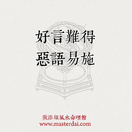 每日吉祥風水方位 15年12月4日 風水 娛樂圈 每日運程 流年運程 15羊年運程 15羊年終合資訊 香港風水網