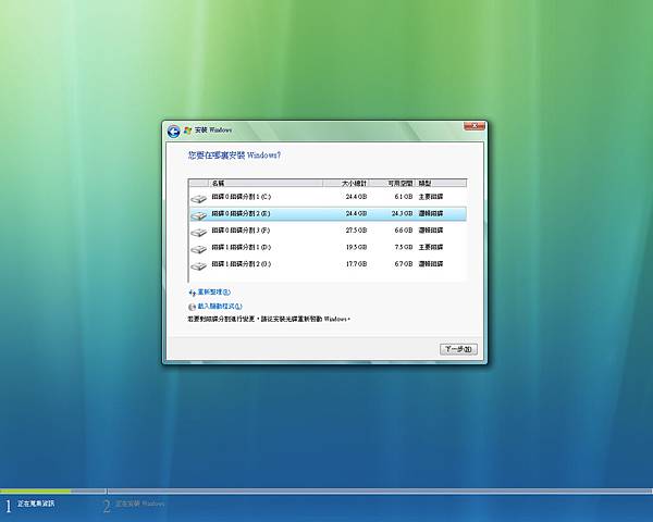 選擇安裝磁碟(NTFS)