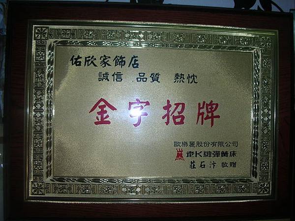 金字招牌 - 老K牌彈簧床墊