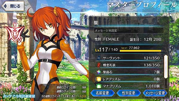 最高のマインクラフト Hd限定fgo 名前 色 最高のマインクラフト Hd限定fgo 名前 色