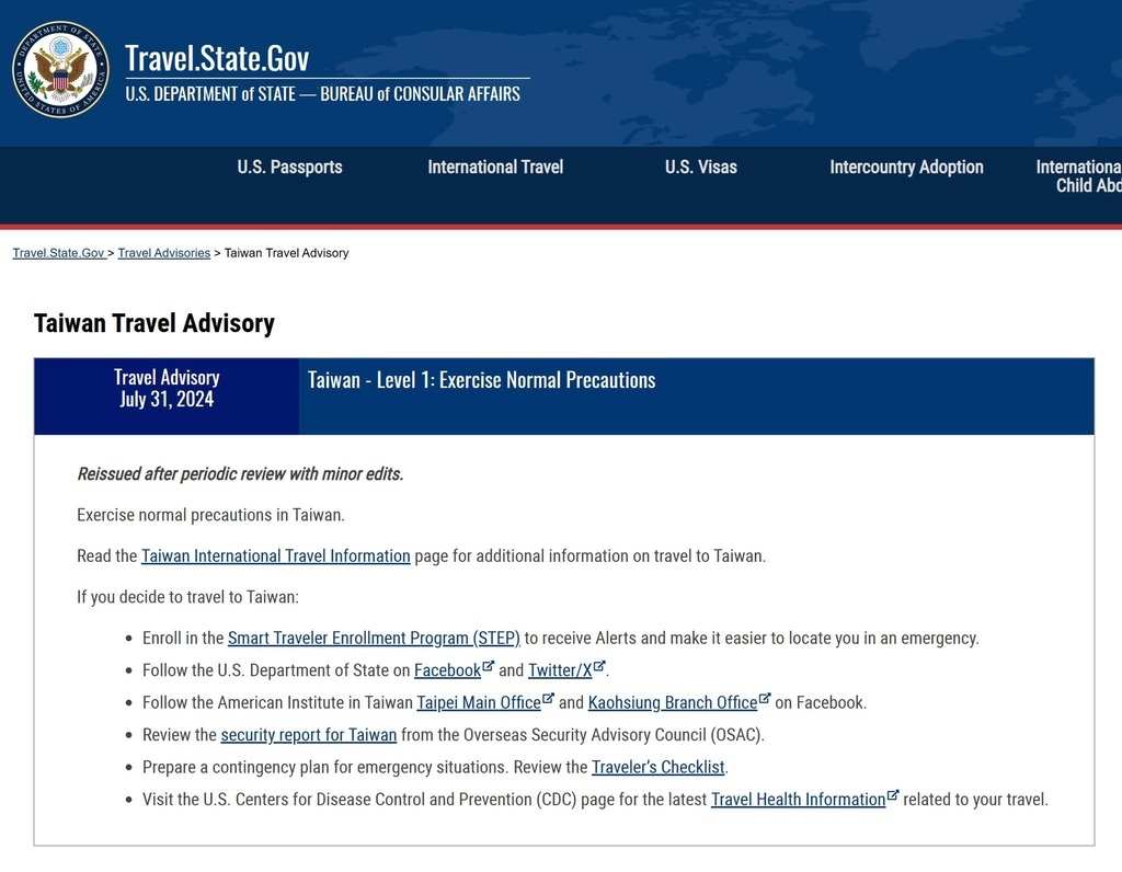 [轉][實用網站] 如果你很擔心台灣的安全，可是缺乏有效可靠