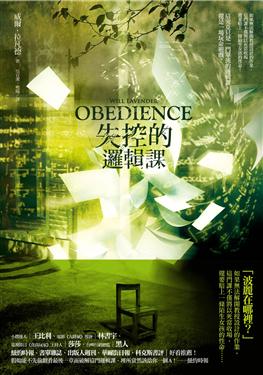 失控的邏輯課.JPG 失控的邏輯課.JPG