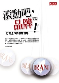 滾動吧品牌.jpg 滾動吧品牌.jpg