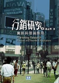 行銷研究.jpg 行銷研究.jpg
