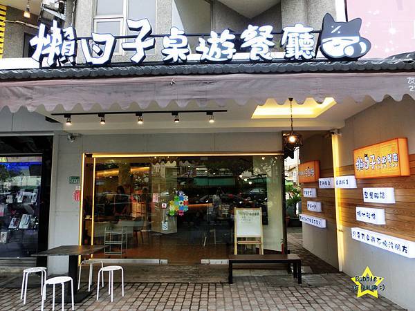 店門口外觀.jpg 店門口外觀.jpg
