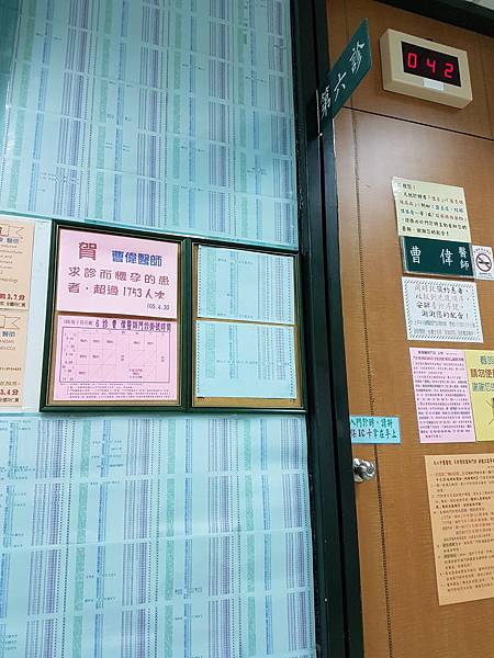 診間門口貼著懷孕榜單 20160517_141834.jpg