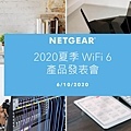 Netgear_0610_product_Launch.jpg