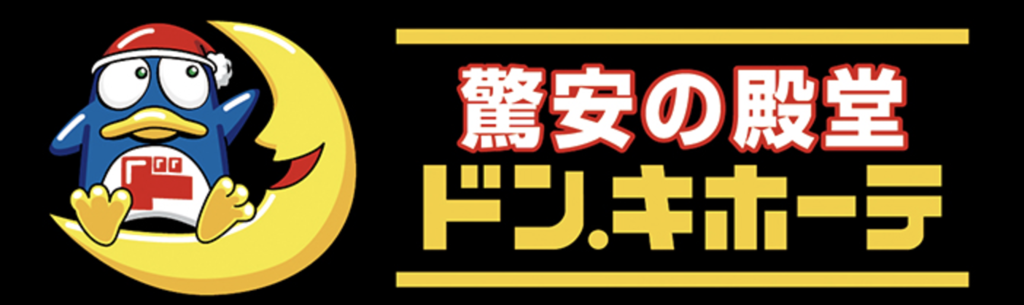 唐吉軻德 Don Don Donki ドン キホーテ 洗腦神曲 Miracle Shopping 台灣中文主題曲歌詞 含多國語言版本 脫皮雜貨鋪 痞客邦 唐吉軻德 Don Don Donki ドン キホーテ 洗腦神曲 Miracle Shopping 台灣中文主題曲歌詞 含多國語言版本 脫皮雜貨鋪 痞客邦