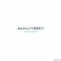 Arlo Pro 3 Presentation - Netbridge 20210709_Page18.jpg
