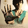 2005.1.29無與倫比周杰倫大馬演唱會.jpg