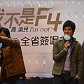 2007.11.03  衣蝶-周渝民