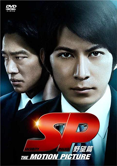 日本ドラマ Sp 警視庁警備部警護課第四係 Sp特勤型男 よしみの部屋 痞客邦 日本ドラマ Sp 警視庁警備部警護課第四係 Sp特勤型男 よしみの部屋 痞客邦
