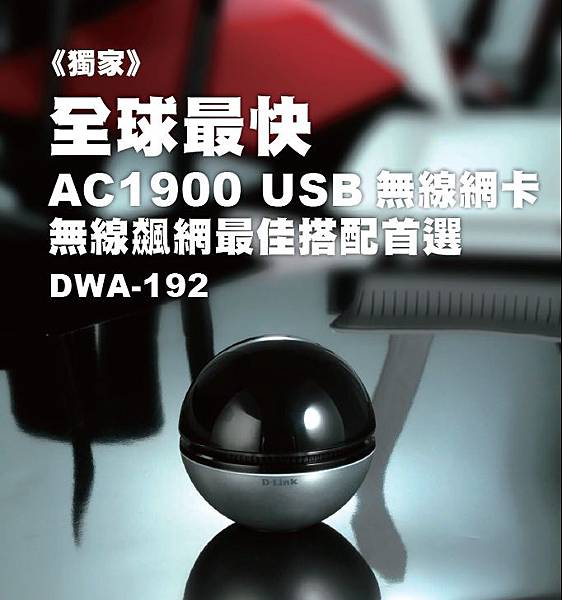 DWA-192-3