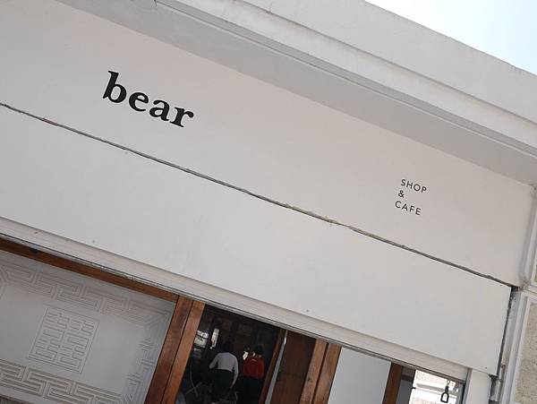 韓國旅遊首爾 bear coffee_171026_0039.jpg 韓國旅遊首爾-文青咖啡廳-韓屋咖啡廳