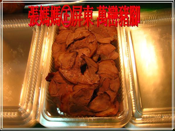 切盒(豬腳+豬腱肉)1