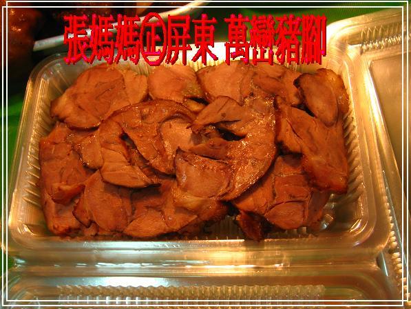 切盒(豬腳+豬腱肉)2