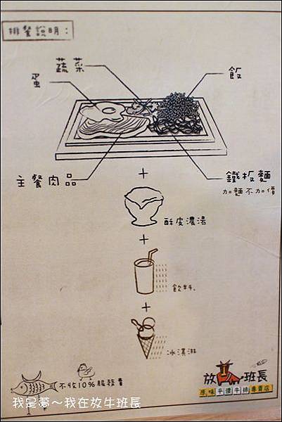 放牛班長15.jpg