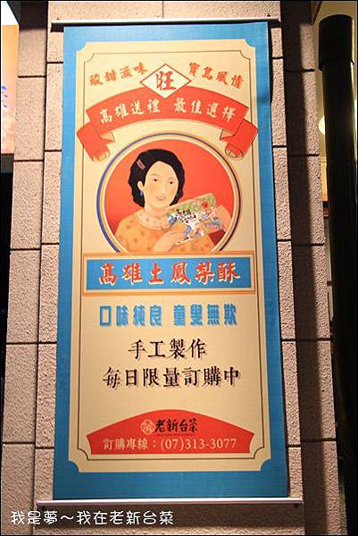 老新台菜03.jpg 老新台菜03.jpg