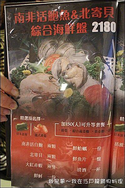 江戶龍鍋物料理18.jpg