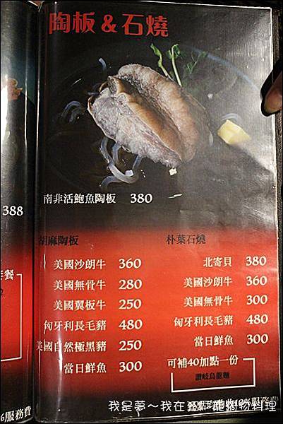 江戶龍鍋物料理29.jpg