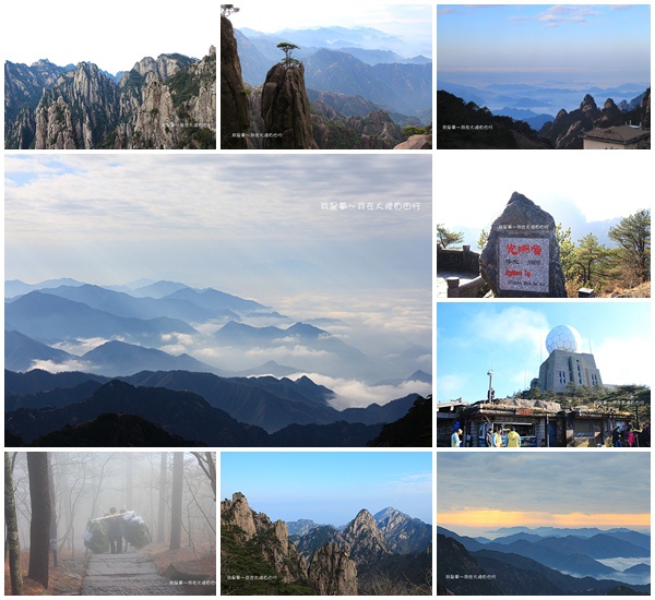 上海蘇杭黃山九天60.jpg 上海蘇杭黃山九天60.jpg
