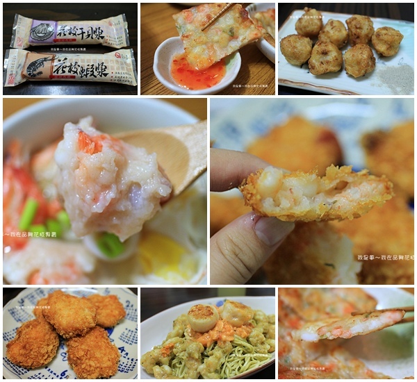 試吃 品興花枝專賣 冷凍宅配美食 料多實在澎湖新鮮海味 銀菁夢幸福網 痞客邦 試吃 品興花枝專賣 冷凍宅配美食 料多實在澎湖新鮮海味 銀菁夢幸福網 痞客邦