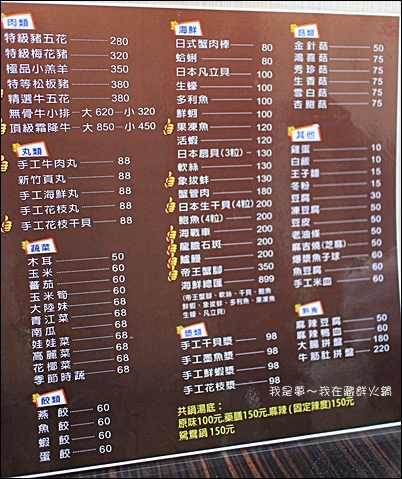 藏鮮火鍋20.jpg 藏鮮火鍋20.jpg