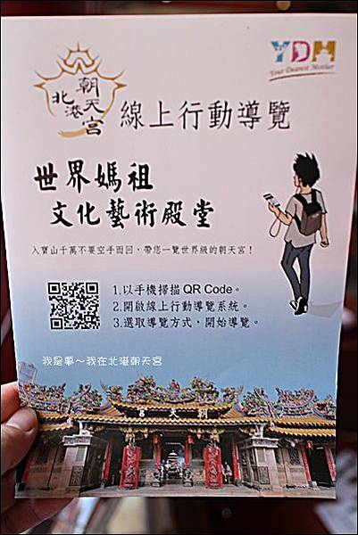 北港朝天宮06.jpg 北港朝天宮06.jpg