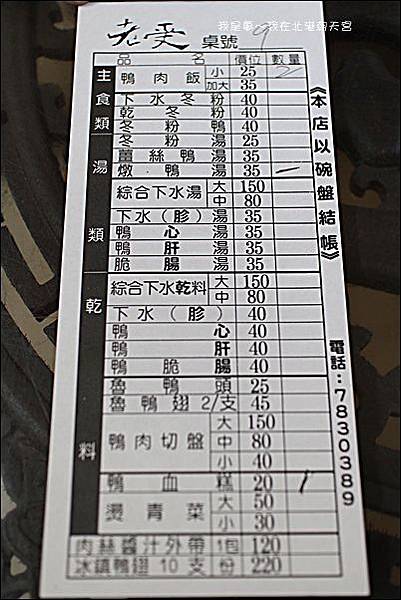 北港朝天宮13.jpg 北港朝天宮13.jpg