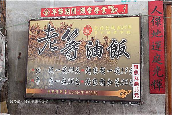 北港朝天宮24.jpg 北港朝天宮24.jpg