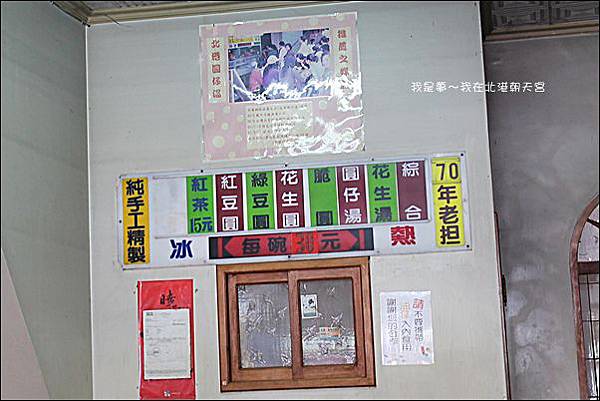 北港朝天宮28.jpg 北港朝天宮28.jpg