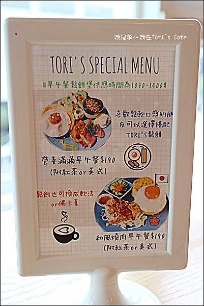 Tori%5Cs Cafe 16.jpg
