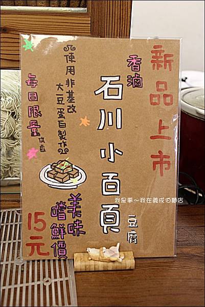 義成伯麵店17.jpg