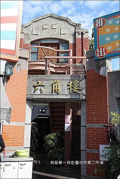 臺中市第二市場05.jpg