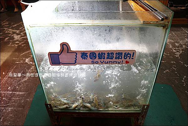 進吉泰國蝦海鮮炭烤吃到飽16.jpg 進吉泰國蝦海鮮炭烤吃到飽16.jpg