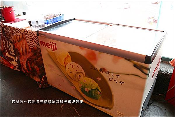 進吉泰國蝦海鮮炭烤吃到飽19.jpg 進吉泰國蝦海鮮炭烤吃到飽19.jpg