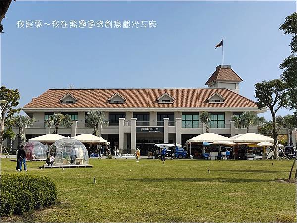 萬國通路創意觀光工廠02.jpg