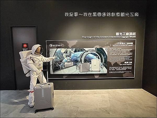 萬國通路創意觀光工廠14.jpg