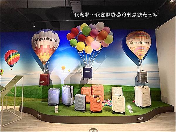 萬國通路創意觀光工廠29.jpg