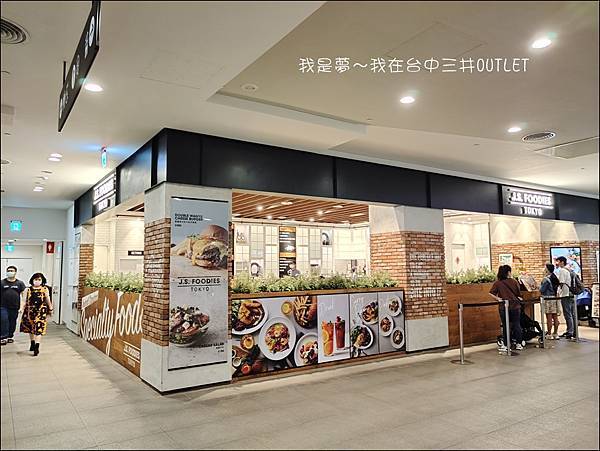 台中三井OUTLET19.jpg